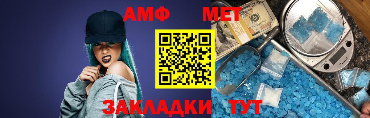 Серов  Amphetamine VHQ  Амфетамин  Вход с VPN 