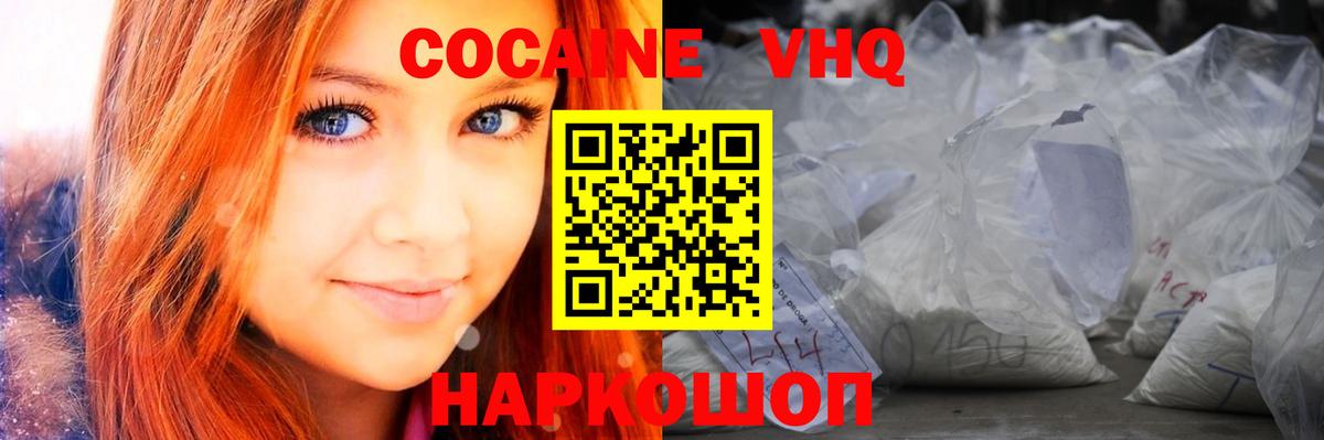 Кокаин 97% Серов