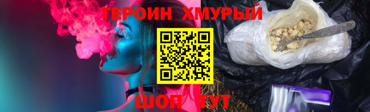 Серов  ГЕРОИН VHQ  Героин  Вход с VPN 
