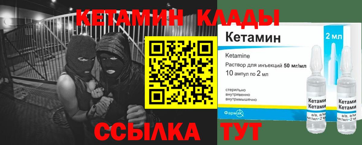 КЕТАМИН VHQ Серов