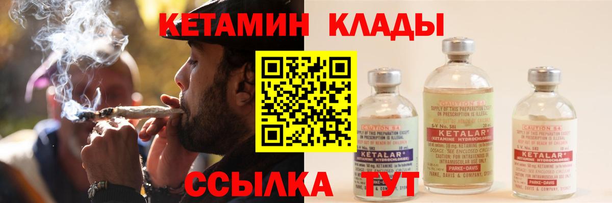 Кетамин VHQ  КЕТАМИН ketamine  OMG ТОР  Серов  Вход с VPN 