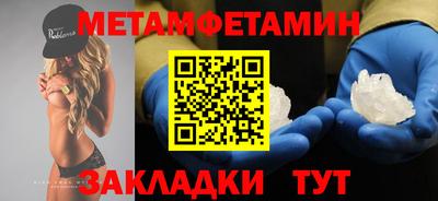 мет Пушкино