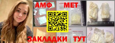 мет Пушкино