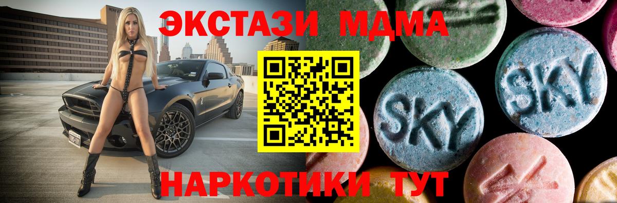 МДМА  МДМА кристаллы  Серов  Вход с VPN  МДМА crystal 