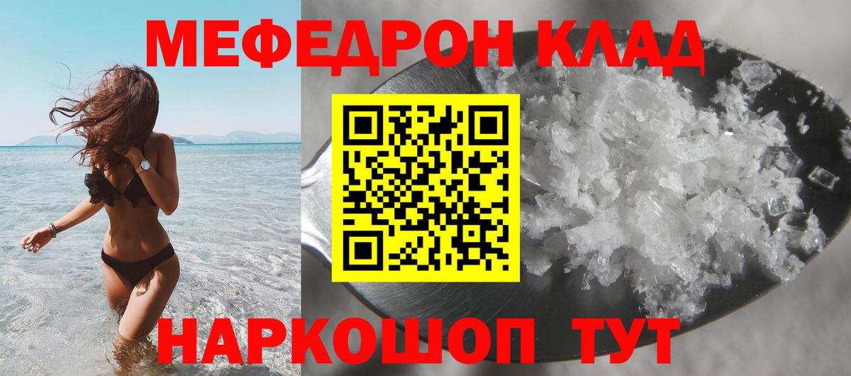 Меф мяу мяу  МЕФ  Мефедрон  Серов  Вход с VPN  МЕФ мяу мяу 