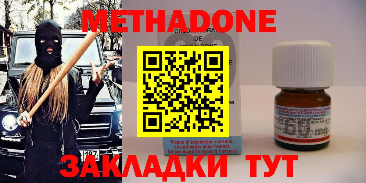 Серов  Метадон мёд    вход  Вход с VPN  Метадон белоснежный 