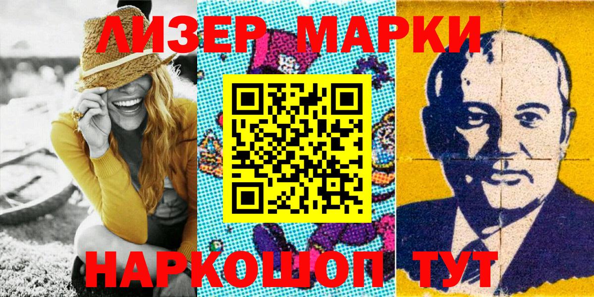 закладка  Вход с VPN  Серов  Наркотические марки 1,8мг 