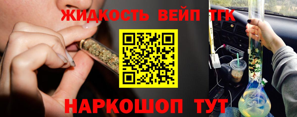 как найти   Вход с VPN  Серов  Дистиллят ТГК жижа 