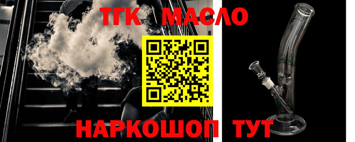 ТГК концентрат Серов